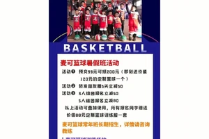 寒假篮球训练营招生文案怎么写